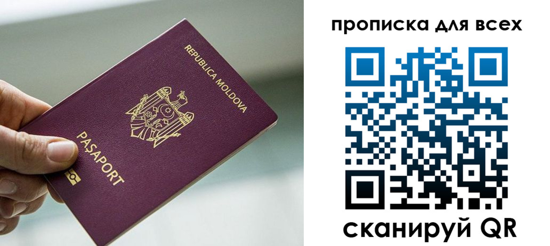 прописка иностранных граждан в Слюдянке