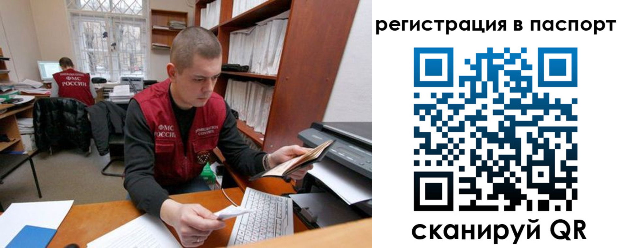 регистрация для школы в Слюдянке