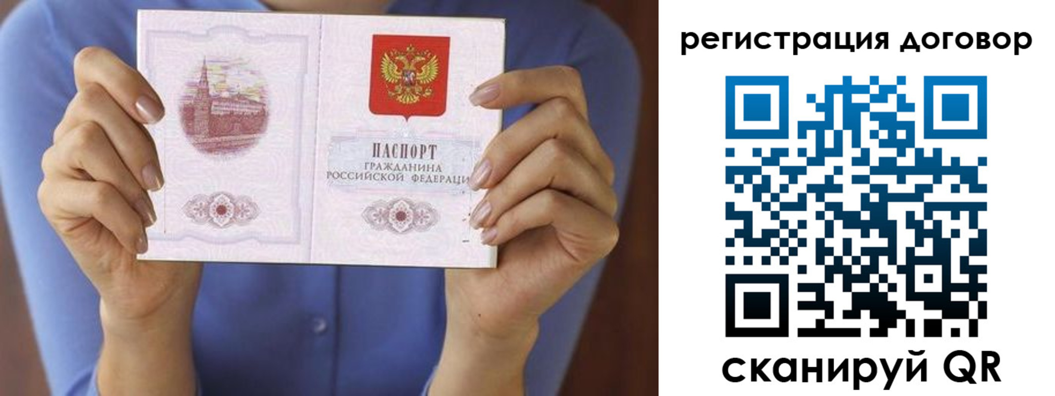 прописка 2025 в Слюдянке